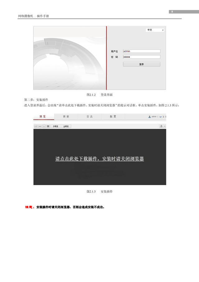 海康威视网络配置设置怎么设置?,网络配置如何设置 第1张 海康威视网络配置设置怎么设置?,网络配置如何设置 第1张