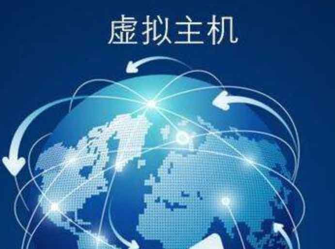 虚拟主机究竟只是软件还是包含硬件元素?知乎揭秘虚拟主机本质之谜! 第2张 虚拟主机究竟只是软件还是包含硬件元素?知乎揭秘虚拟主机本质之谜! 第2张
