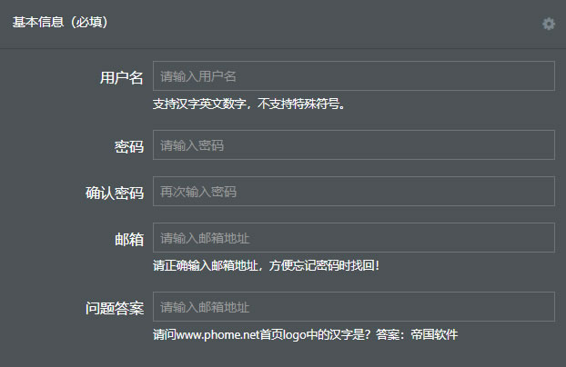帝国cms域名怎么绑定?,帝国cms域名怎么绑定二级域名 第3张 帝国cms域名怎么绑定?,帝国cms域名怎么绑定二级域名 第3张