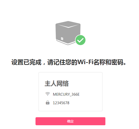 MESA配置怎么设置?家用路由器MESA配置教程,MESA配置详解 第1张 MESA配置怎么设置?家用路由器MESA配置教程,MESA配置详解 第1张