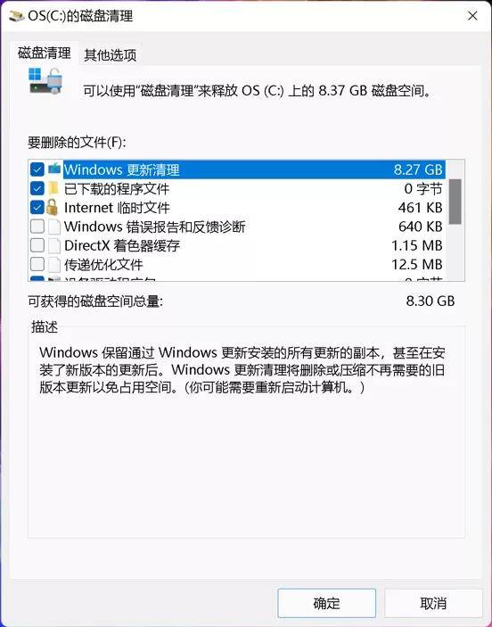 电脑配置更新不动了怎么办?电脑配置更新卡顿解决 第2张 电脑配置更新不动了怎么办?电脑配置更新卡顿解决 第2张