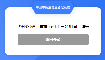 全部处理完成后如何修改账号密码重新上线,需要注意什么? 第3张 全部处理完成后如何修改账号密码重新上线,需要注意什么? 第3张