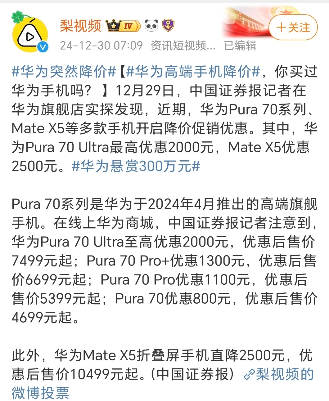 为什么华为配置低价格高?,华为配置低价格高怎么回事 第2张 为什么华为配置低价格高?,华为配置低价格高怎么回事 第2张