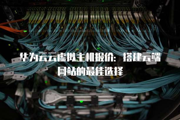云虚拟主机建视频网站吗