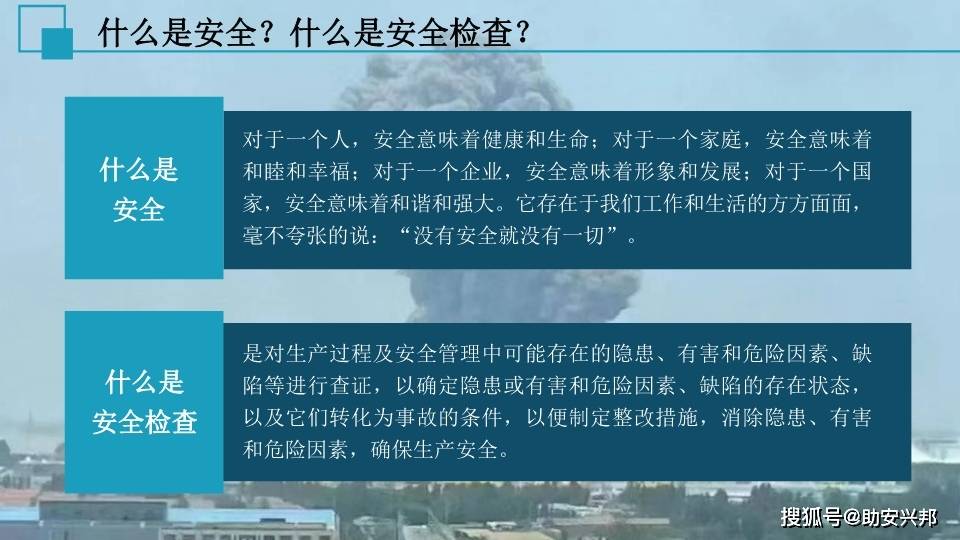 安全隐患排查报告撰写要点及实例,如何确保内容详实、全面? 第2张 安全隐患排查报告撰写要点及实例,如何确保内容详实、全面? 第2张