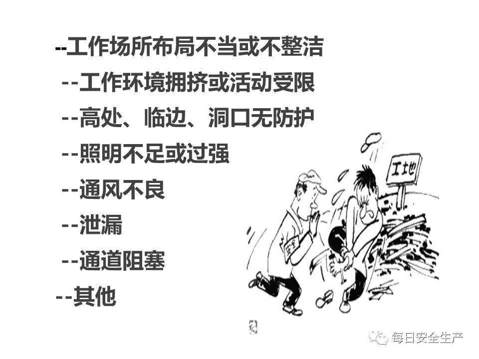 安全隐患排查报告撰写要点及实例,如何确保内容详实、全面? 第3张 安全隐患排查报告撰写要点及实例,如何确保内容详实、全面? 第3张