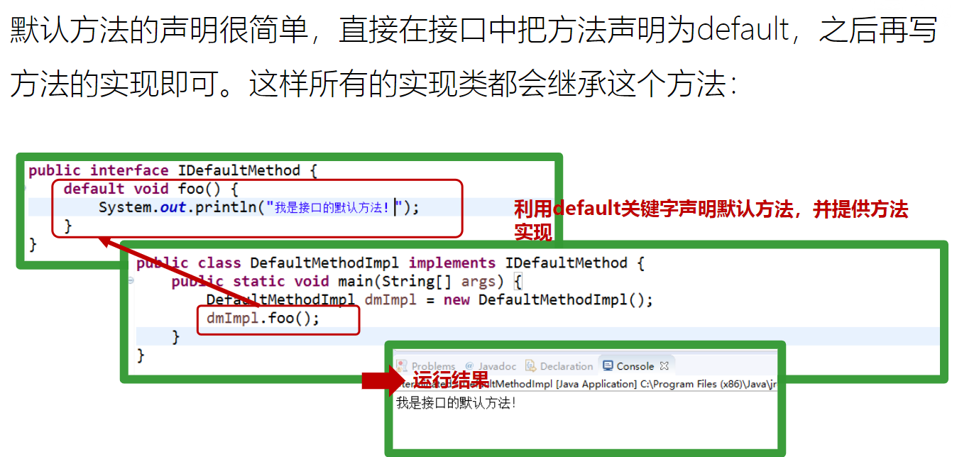 Java接口中未定义实例变量,如何在外部类中访问接口中声明的常量或方法? 第1张 Java接口中未定义实例变量,如何在外部类中访问接口中声明的常量或方法? 第1张