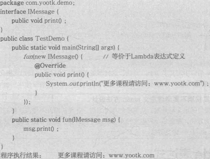 Java接口中未定义实例变量,如何在外部类中访问接口中声明的常量或方法? 第3张 Java接口中未定义实例变量,如何在外部类中访问接口中声明的常量或方法? 第3张