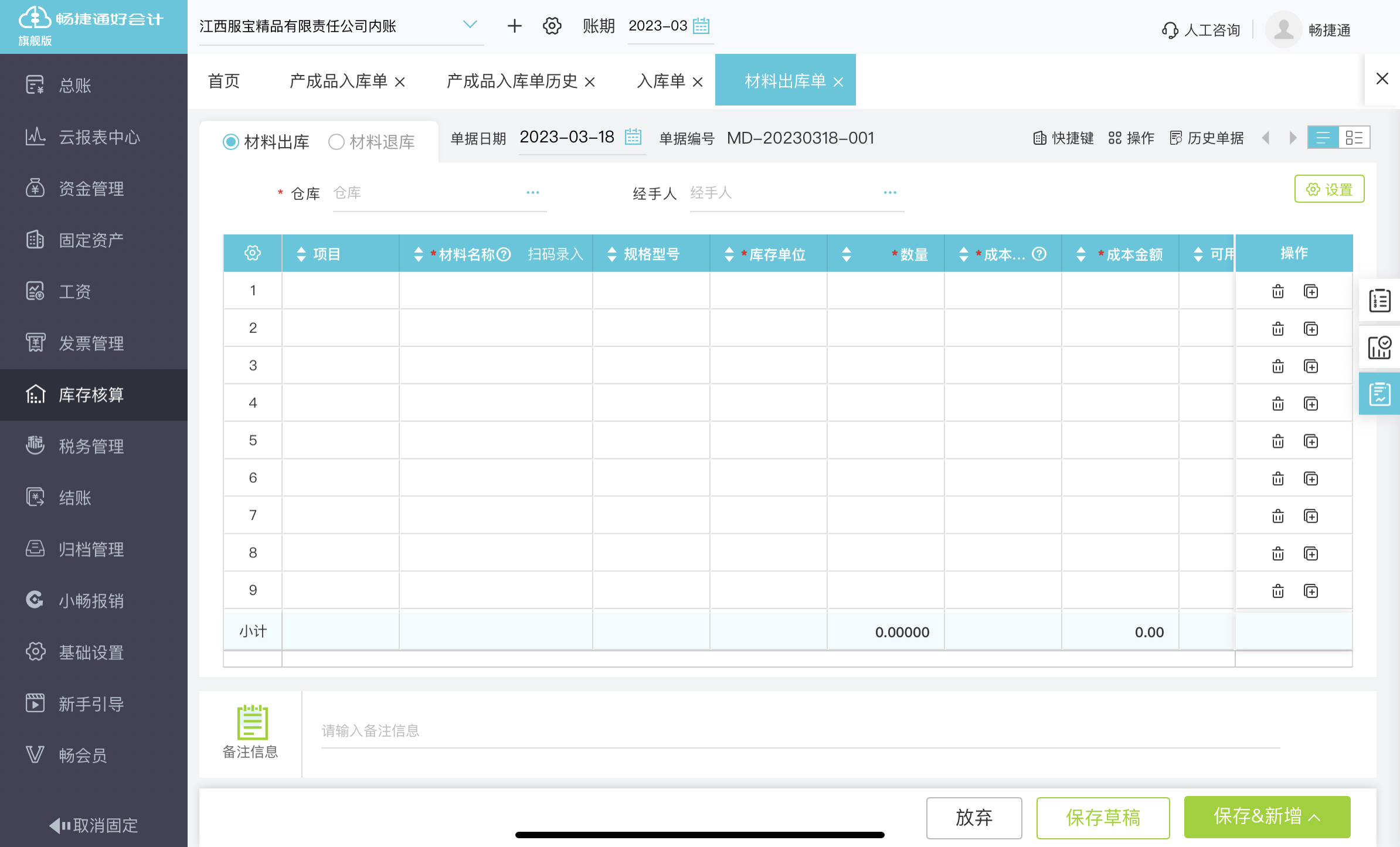 公有云账单系统如何优化成本控制,实现企业高效财务管理? 第2张 公有云账单系统如何优化成本控制,实现企业高效财务管理? 第2张