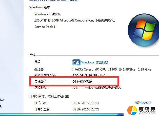 64位配置是什么意思,64位和32位区别 第2张 64位配置是什么意思,64位和32位区别 第2张