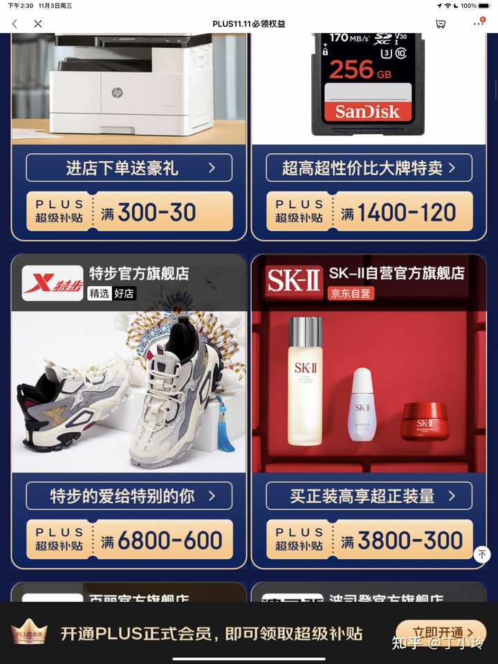 安全防护领取优惠哪些产品值得购买?优惠力度大吗?揭秘真实优惠信息! 第2张 安全防护领取优惠哪些产品值得购买?优惠力度大吗?揭秘真实优惠信息! 第2张