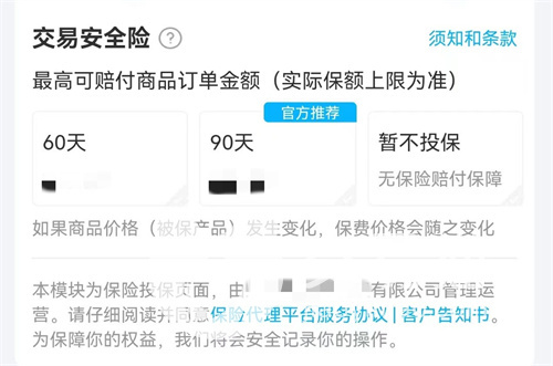 安全防护领取优惠哪些产品值得购买?优惠力度大吗?揭秘真实优惠信息! 第3张 安全防护领取优惠哪些产品值得购买?优惠力度大吗?揭秘真实优惠信息! 第3张