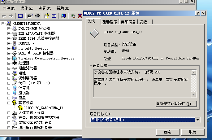 网卡怎么配置?网卡配置教程 第2张 网卡怎么配置?网卡配置教程 第2张
