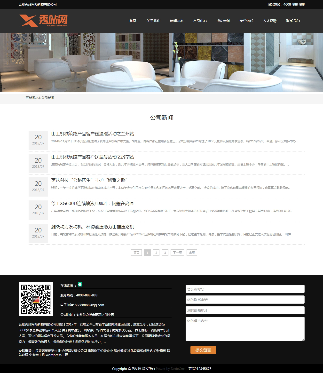 家居建材网站源码和源码咨询到底怎么选,哪个好?