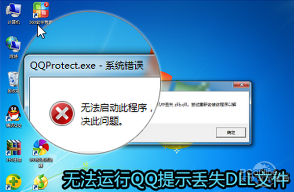 QQ文件为何总是无法成功打开?背后原因及解决方法揭秘! 第3张 QQ文件为何总是无法成功打开?背后原因及解决方法揭秘! 第3张