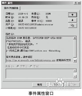 如何确定和修改我的服务器日志路径设置? 第2张 如何确定和修改我的服务器日志路径设置? 第2张
