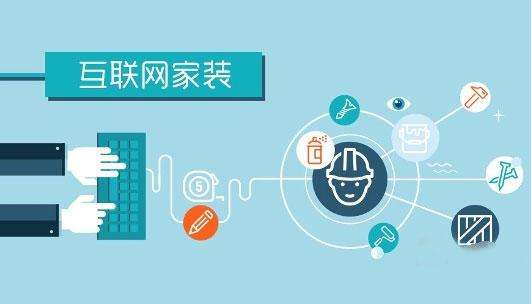 家居网站建设全网营销如何做好,有哪些技巧 第1张 家居网站建设全网营销如何做好,有哪些技巧 第1张