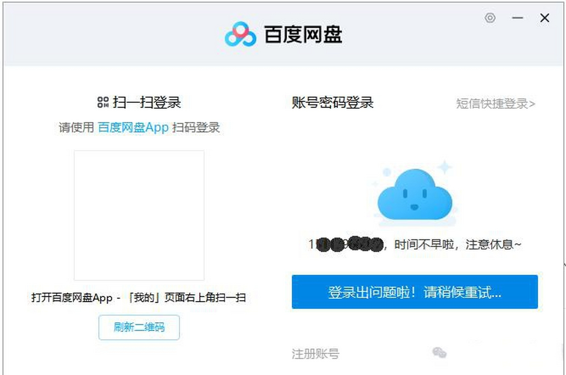 百度智能云登录为何总是提示错误?常见问题及解决攻略揭秘! 第3张 百度智能云登录为何总是提示错误?常见问题及解决攻略揭秘! 第3张