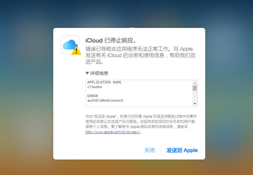 icloud服务器连接超时怎么办?如何解决连接超时问题? 第1张 icloud服务器连接超时怎么办?如何解决连接超时问题? 第1张