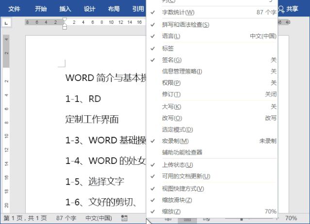 Word打一个字竟让文档消失一个月?背后真相究竟如何? 第2张 Word打一个字竟让文档消失一个月?背后真相究竟如何? 第2张