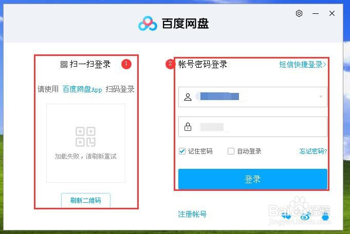 为什么百度网盘共享 第1张 为什么百度网盘共享 第1张