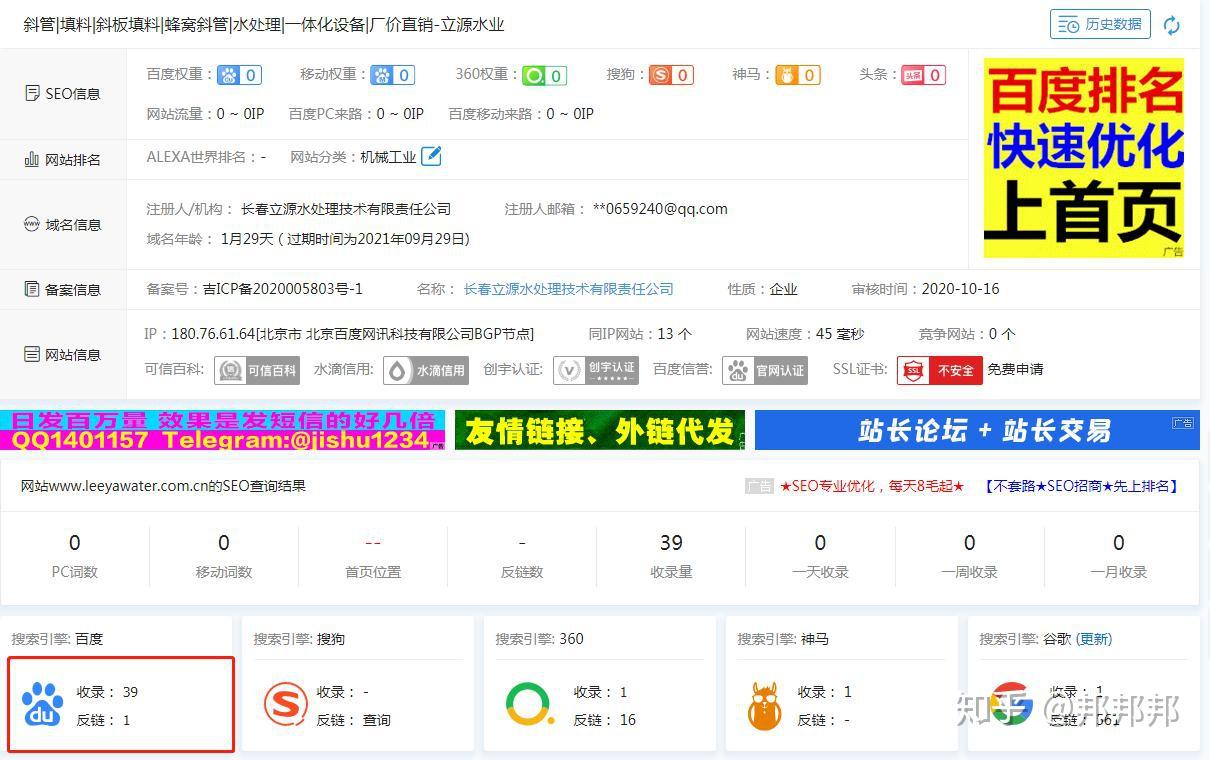 cl域名在百度收录情况如何,cl域名百度收录 第3张 cl域名在百度收录情况如何,cl域名百度收录 第3张