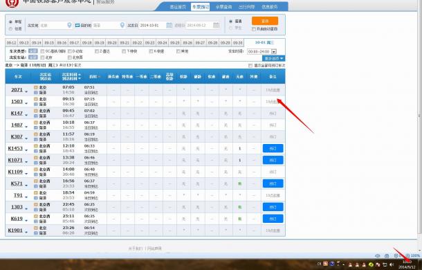 12306服务器地址为何如此难以查询?揭秘购票难题背后的技术谜团! 第1张 12306服务器地址为何如此难以查询?揭秘购票难题背后的技术谜团! 第1张