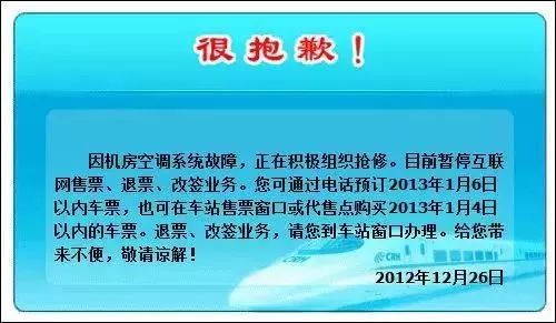 12306服务器地址为何如此难以查询?揭秘购票难题背后的技术谜团! 第3张 12306服务器地址为何如此难以查询?揭秘购票难题背后的技术谜团! 第3张