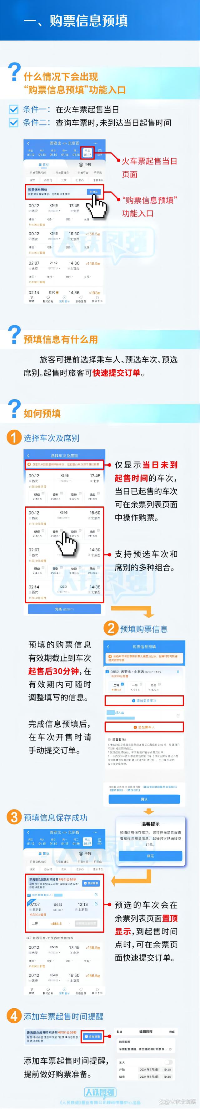 12306服务器地址为何如此难以查询?揭秘购票难题背后的技术谜团! 第2张 12306服务器地址为何如此难以查询?揭秘购票难题背后的技术谜团! 第2张