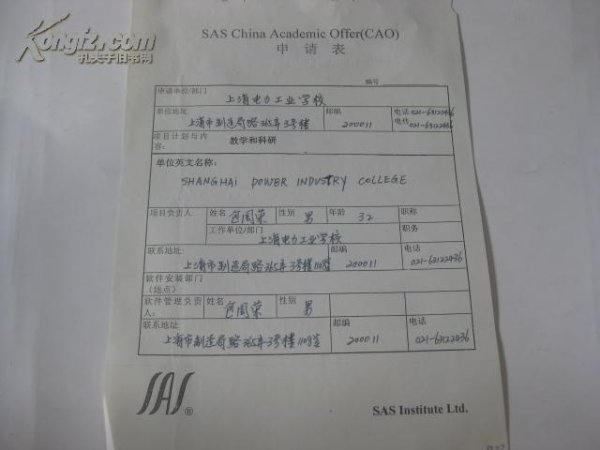 怎么写虚拟主机申请表啊 第3张 怎么写虚拟主机申请表啊 第3张