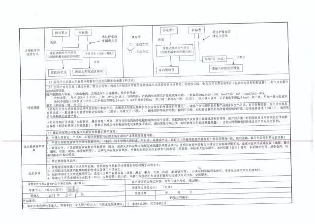 怎么写虚拟主机申请表啊