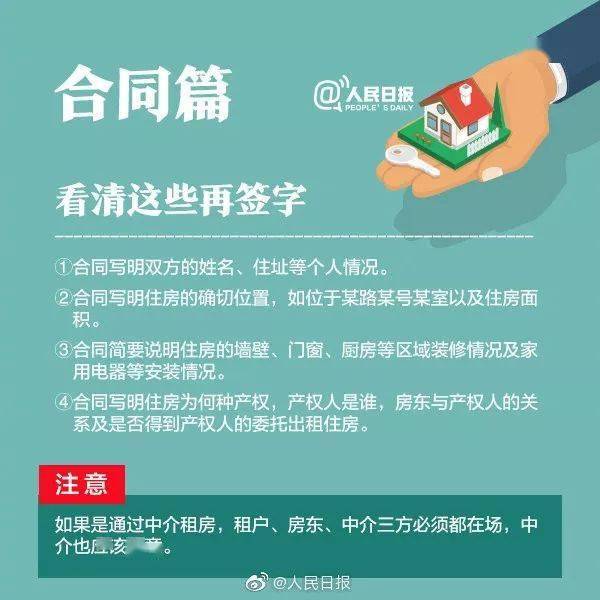 安全通告租用租用服务中如何确保个人信息安全?30字疑问长尾标题 第2张 安全通告租用租用服务中如何确保个人信息安全?30字疑问长尾标题 第2张