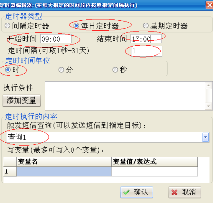 定时采集如何避开访问高峰时段,怎么设置? 第1张 定时采集如何避开访问高峰时段,怎么设置? 第1张