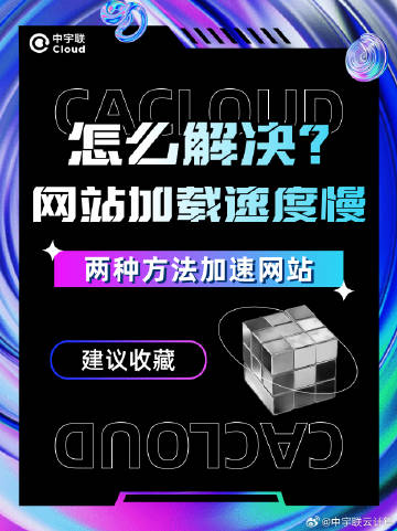 高峰期限速为什么会导致网站加载卡顿?,怎么办? 第3张 高峰期限速为什么会导致网站加载卡顿?,怎么办? 第3张