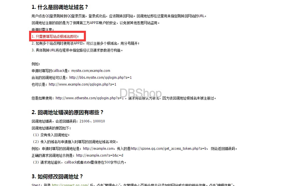回调域名是什么,回调域名怎么设置