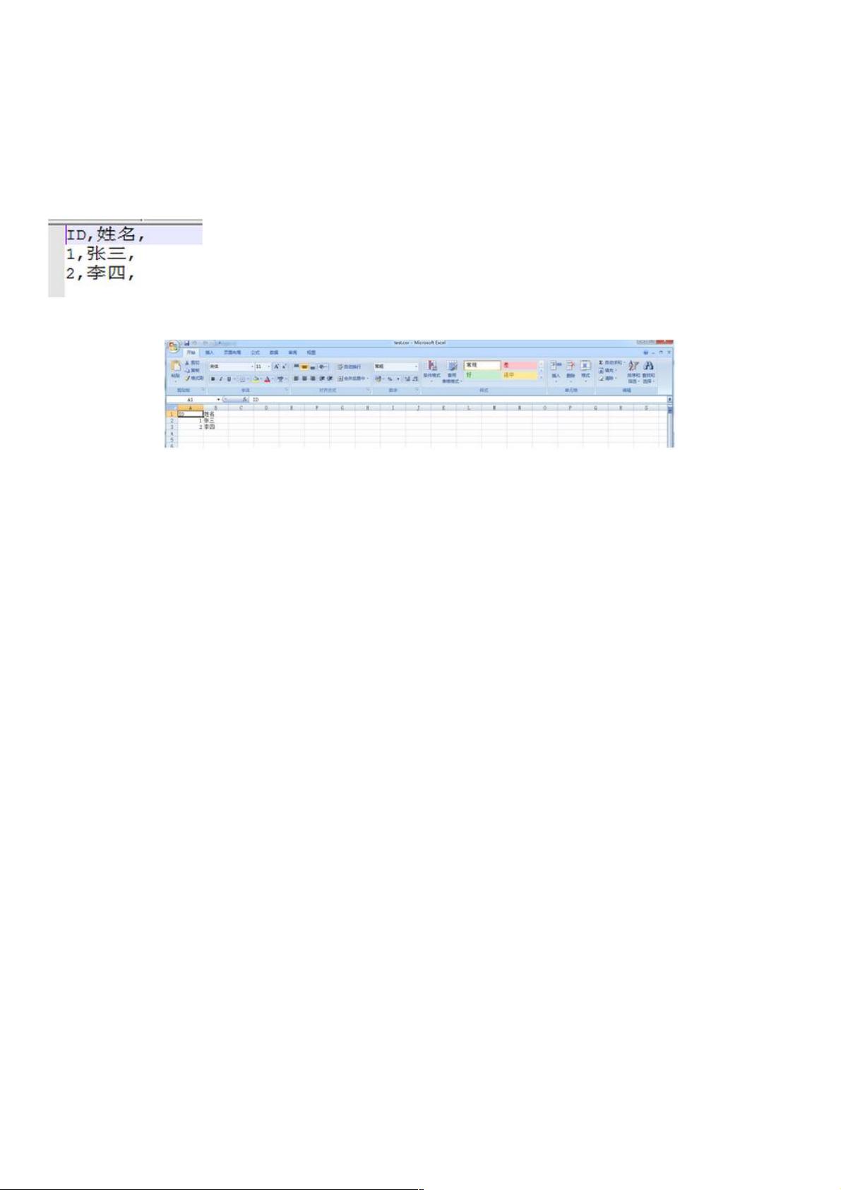 Java中导入并打开大数据CSV文件的方法有哪些? 第1张 Java中导入并打开大数据CSV文件的方法有哪些? 第1张