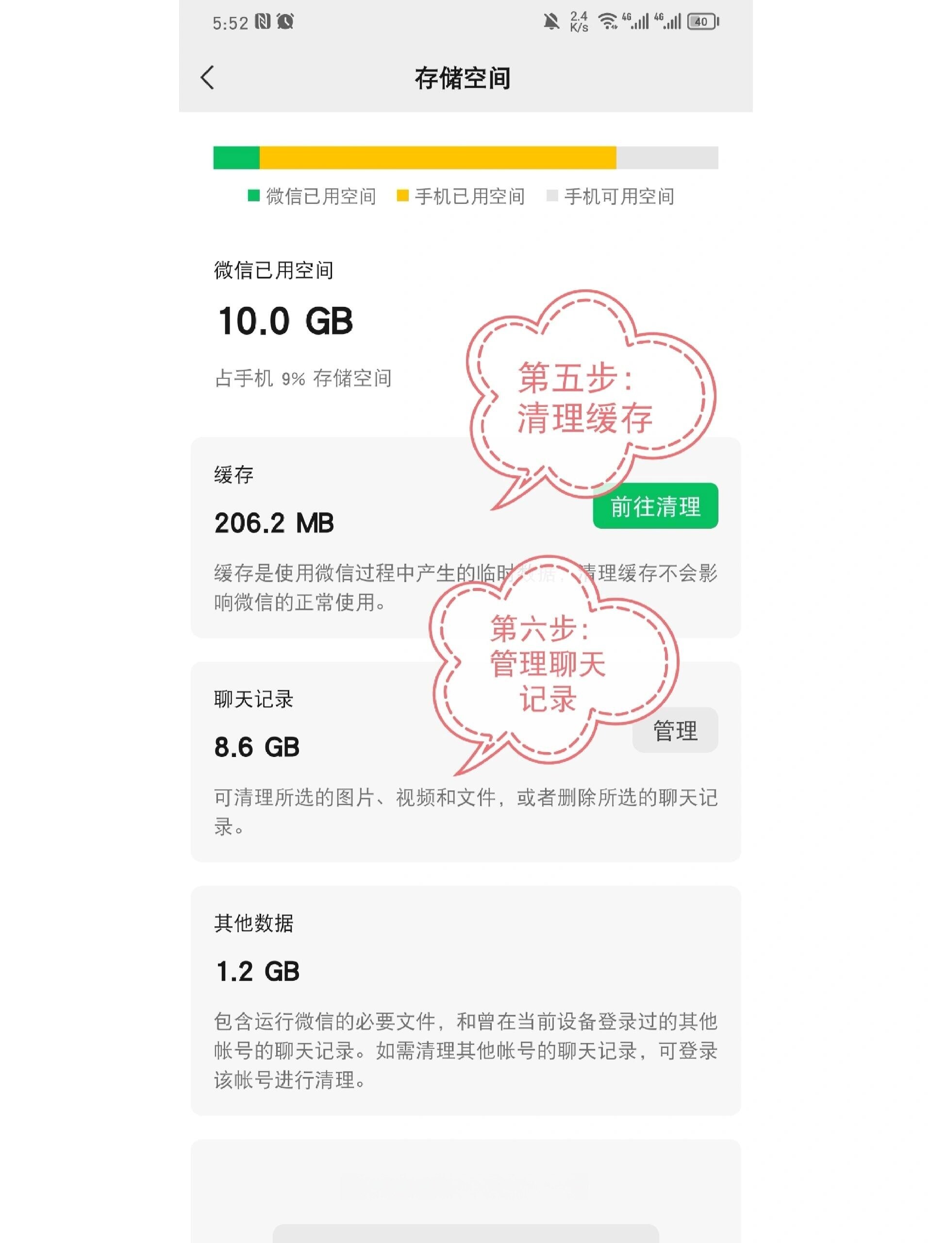 微信为什么很吃配置?,微信占用内存大怎么解决? 第3张 微信为什么很吃配置?,微信占用内存大怎么解决? 第3张