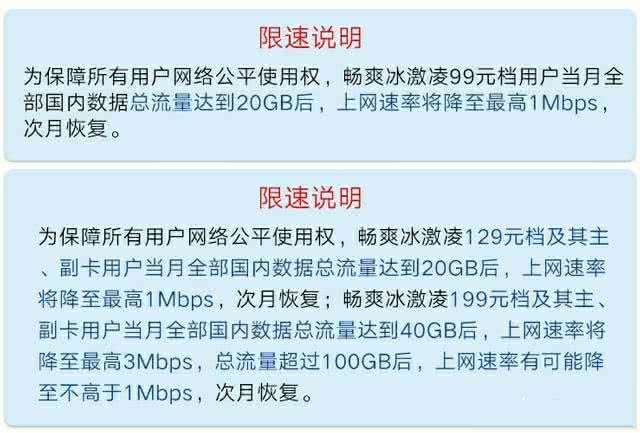 不限流量服务器带宽限速规则有哪些,怎么避免? 第3张 不限流量服务器带宽限速规则有哪些,怎么避免? 第3张