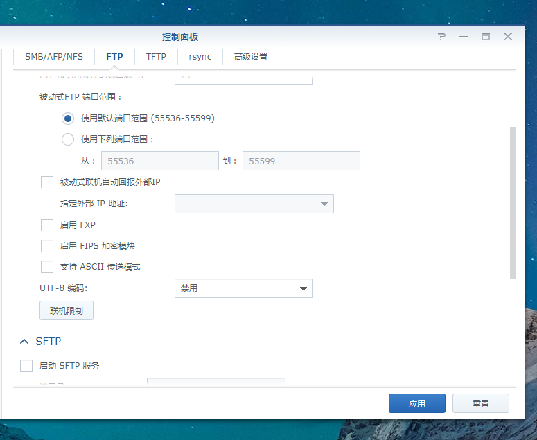 FTP服务器编码怎么设置才不会乱码？ 第1张
