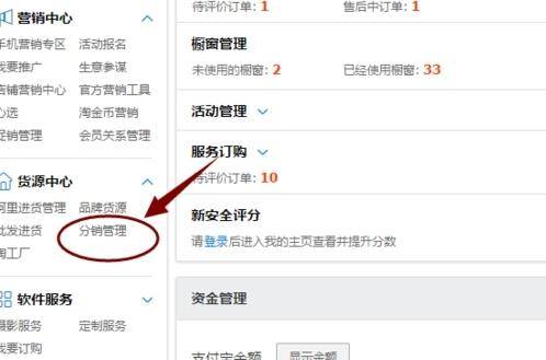 淘宝虚拟主机代理操作流程详解,新手如何轻松上手? 第2张 淘宝虚拟主机代理操作流程详解,新手如何轻松上手? 第2张