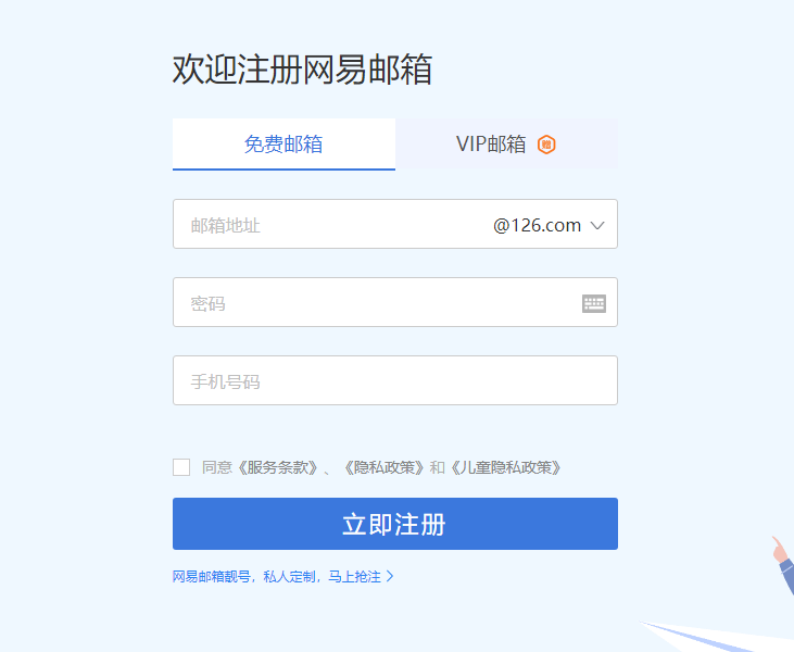 买域名注册会赠送免费邮箱吗,域名邮箱如何开通使用 第1张 买域名注册会赠送免费邮箱吗,域名邮箱如何开通使用 第1张