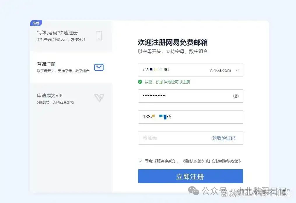 买域名注册会赠送免费邮箱吗,域名邮箱如何开通使用 第2张 买域名注册会赠送免费邮箱吗,域名邮箱如何开通使用 第2张