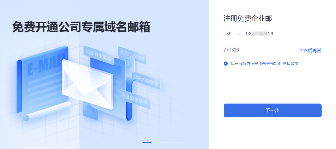 买域名注册会赠送免费邮箱吗,域名邮箱如何开通使用 第3张 买域名注册会赠送免费邮箱吗,域名邮箱如何开通使用 第3张