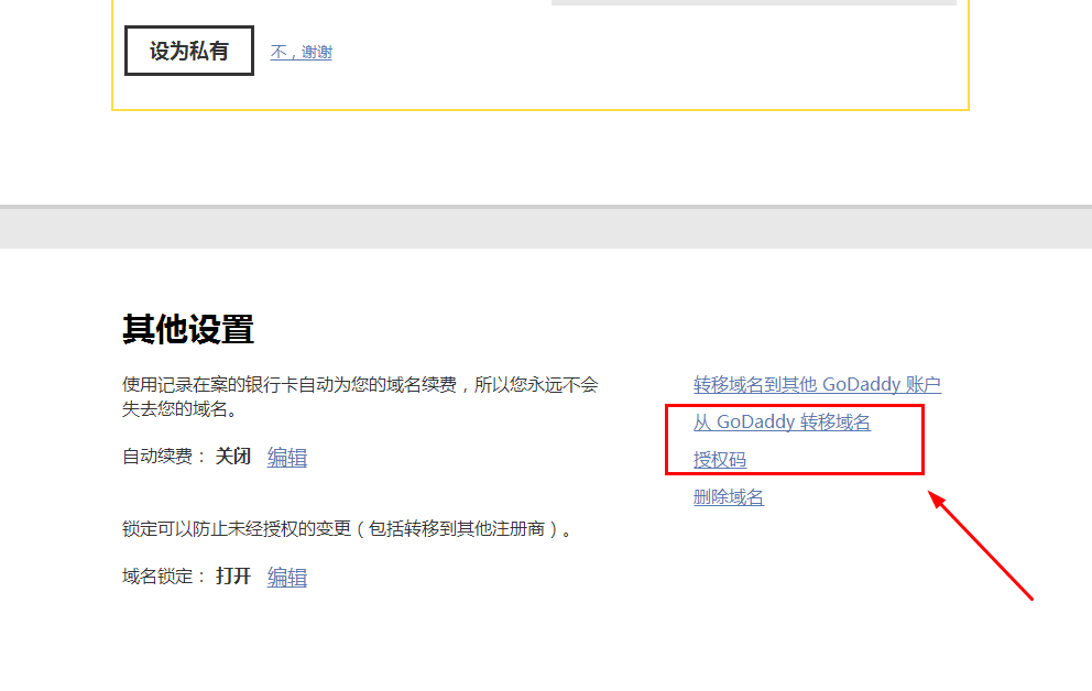 域名升级访问中跳 第3张 域名升级访问中跳 第3张
