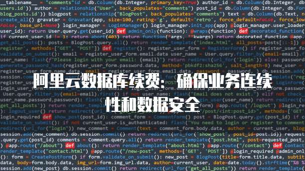mac服务器中断后,用户数据安全与业务连续性如何保障? 第2张 mac服务器中断后,用户数据安全与业务连续性如何保障? 第2张