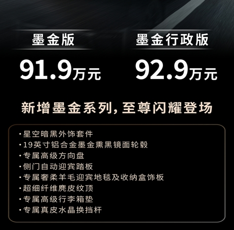 黑金配置是什么,黑金配置多少钱 第2张 黑金配置是什么,黑金配置多少钱 第2张