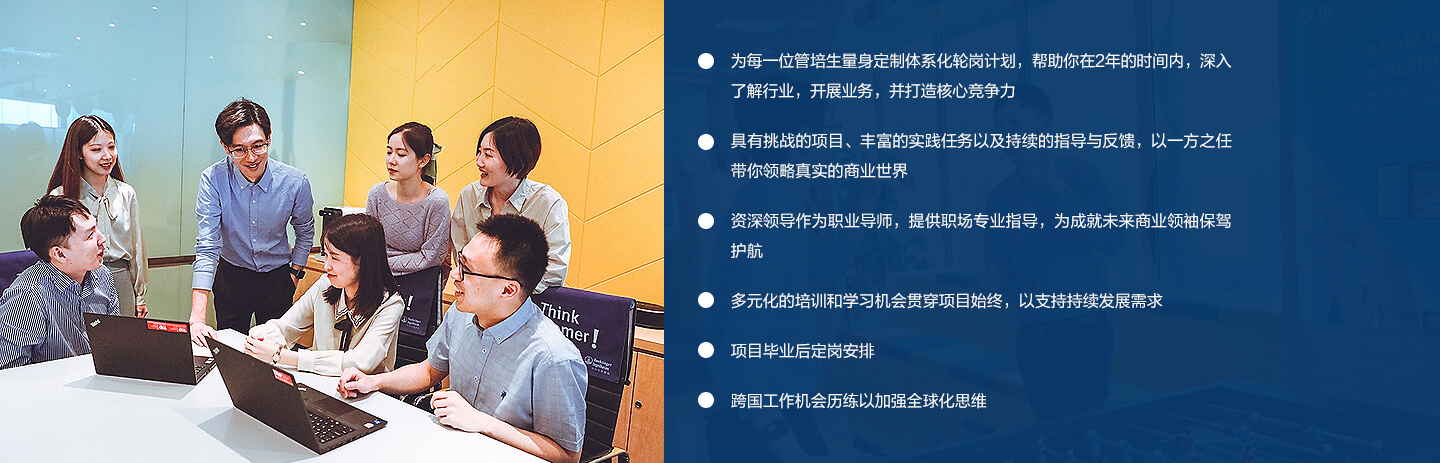 互联网项目管理管培生 第3张 互联网项目管理管培生 第3张