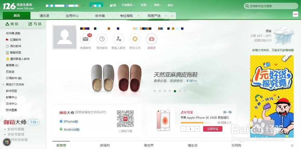 126邮箱收件服务器地址是什么?如何配置126收件服务器? 第1张 126邮箱收件服务器地址是什么?如何配置126收件服务器? 第1张