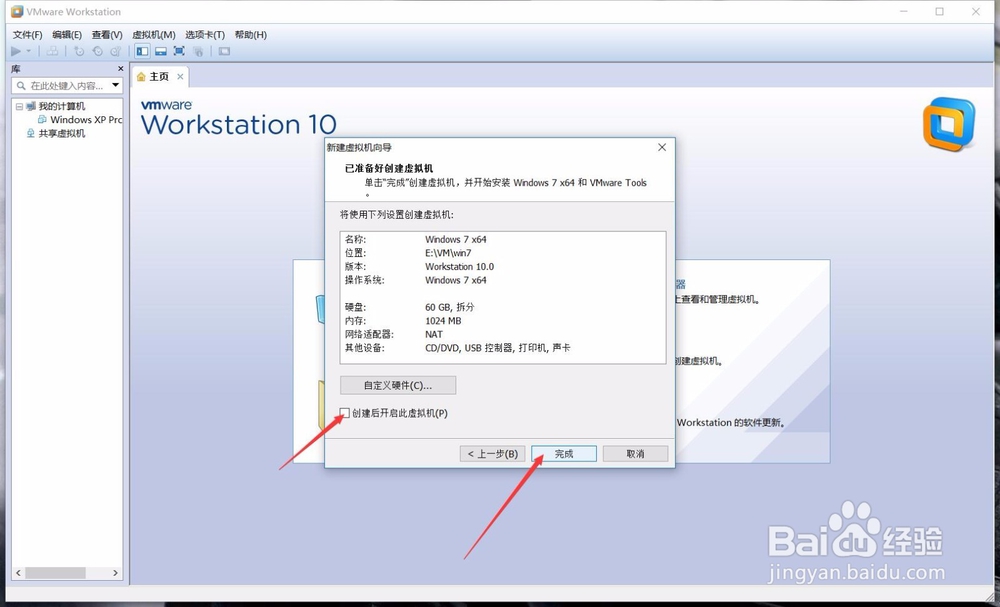 配置vmware虚拟机详细教程,vmware怎么配置 第2张 配置vmware虚拟机详细教程,vmware怎么配置 第2张