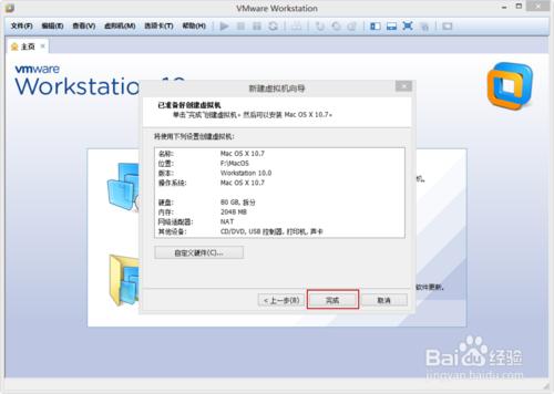 vmware 怎么配置?vmware 配置教程 第1张 vmware 怎么配置?vmware 配置教程 第1张